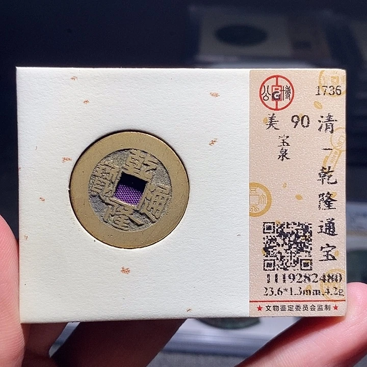 铜01恭喜发财恭喜发财大吉大利