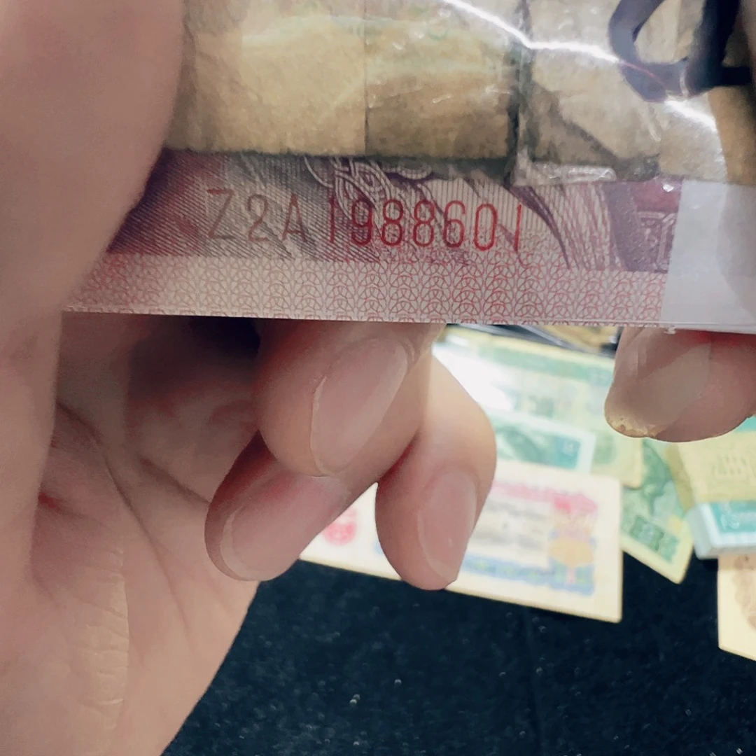 流通旧票法定货币收藏币 .5  601