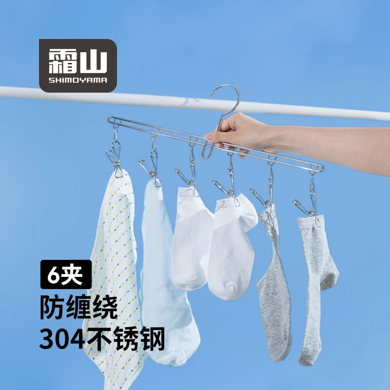 霜山304不锈钢一字型晾晒夹内衣袜子多夹子晒衣架帽子领带收纳夹
