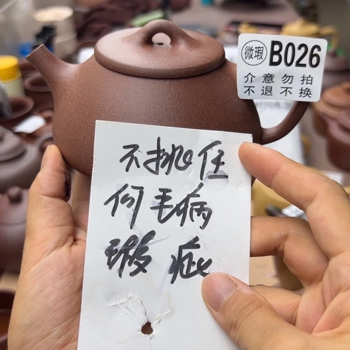 茶壶紫砂紫泥瑕疵270