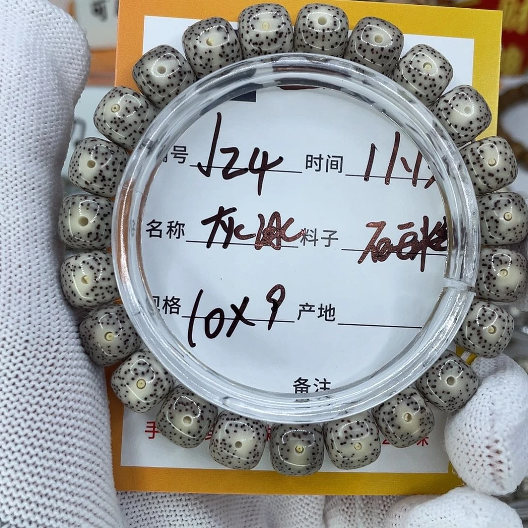 手串星月菩提24灰冰