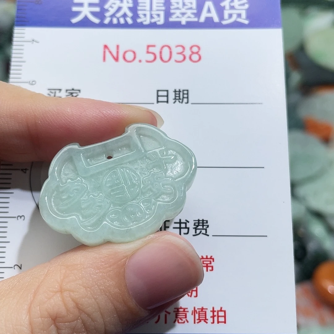 翡翠未镶嵌挂件5038