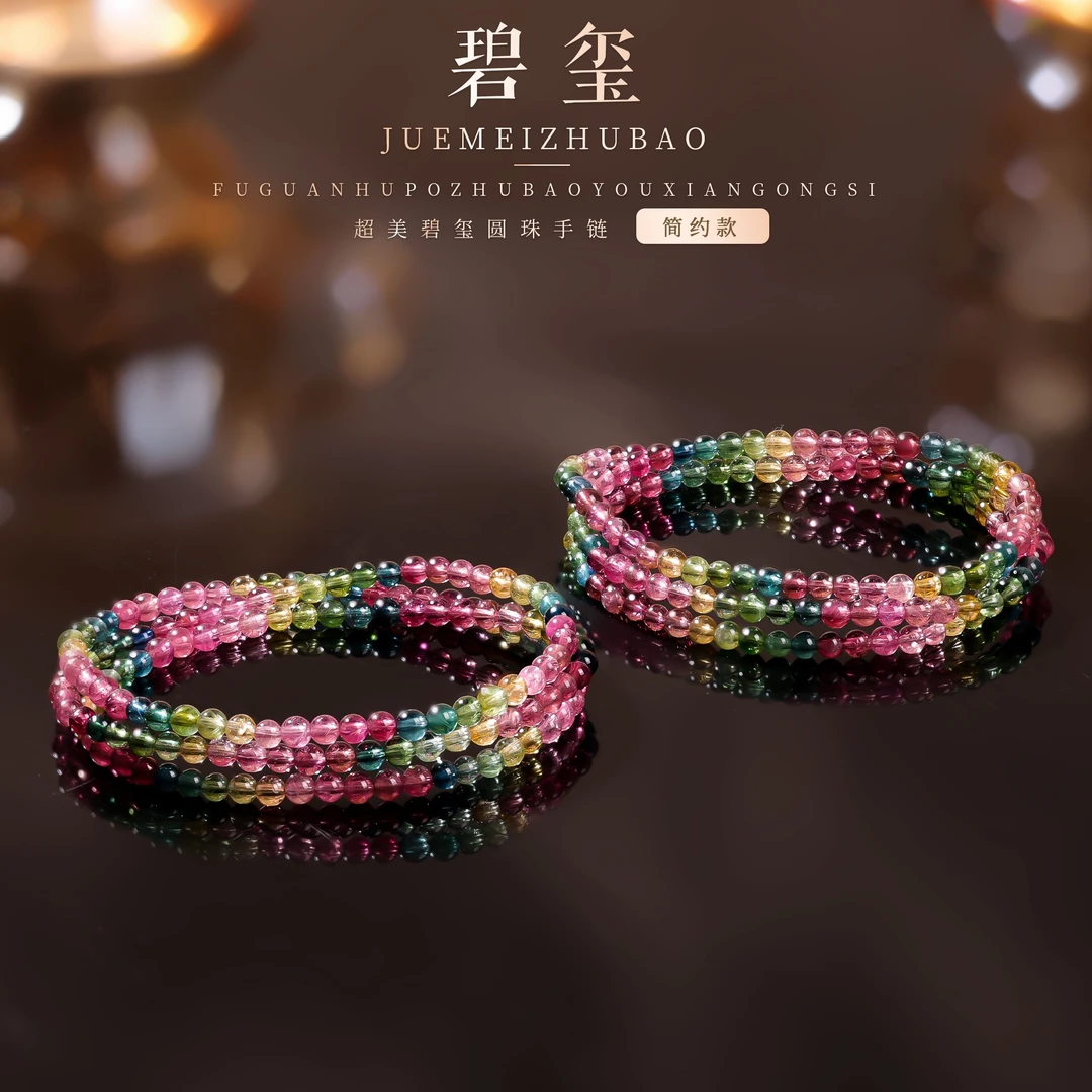 【桃总推荐】碧玺3mm圆珠多圈项链多样性发一件@@ZY50212011