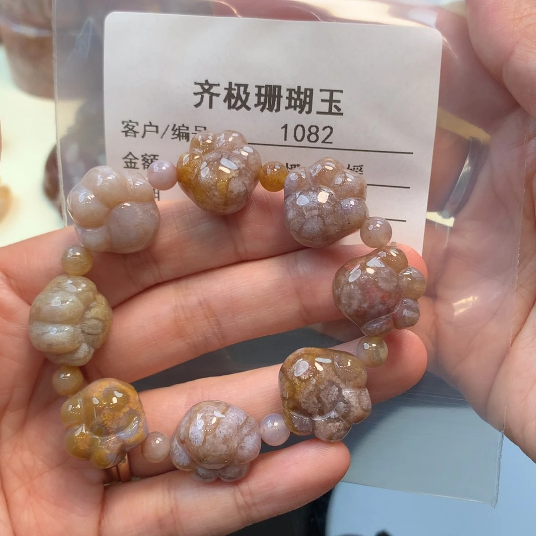 硅化珊瑚（珊瑚玉）手串未镶嵌你**胖