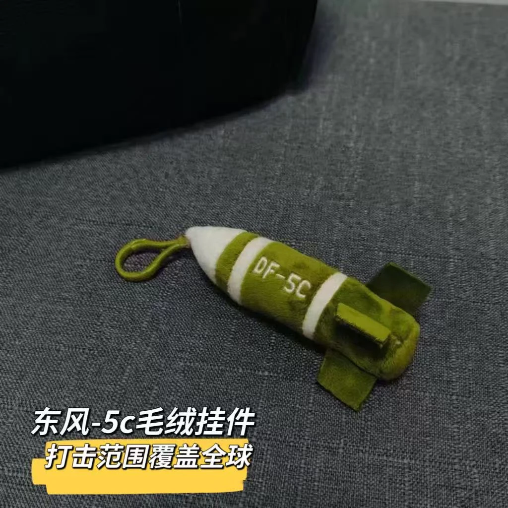东风5C毛绒公仔挂件包包钥匙扣覆盖全球安全感玩偶汽车挂件