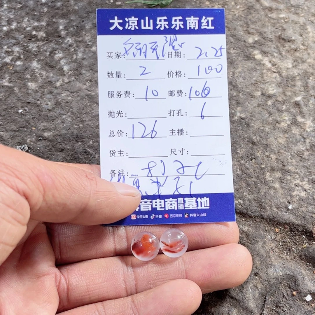 南红玛瑙颈饰未镶嵌夕****1