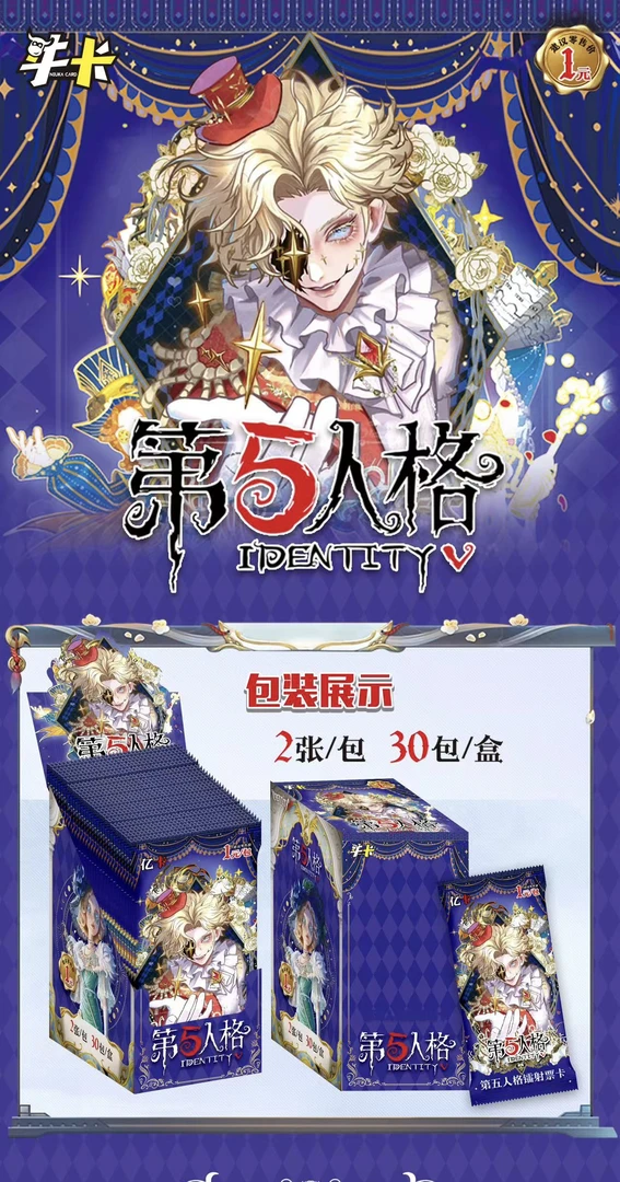 【牛卡豪华一元包】国卡二创奏响盛宴收藏卡牌盲盒（默认代拆）