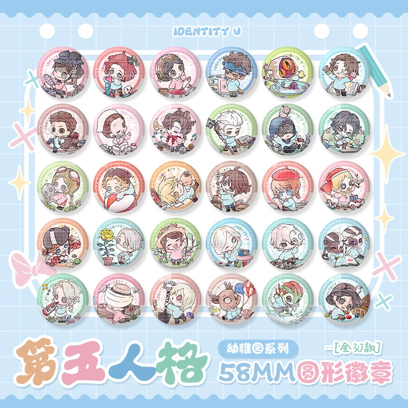 【插队专】第五人格 同人二创 吧唧