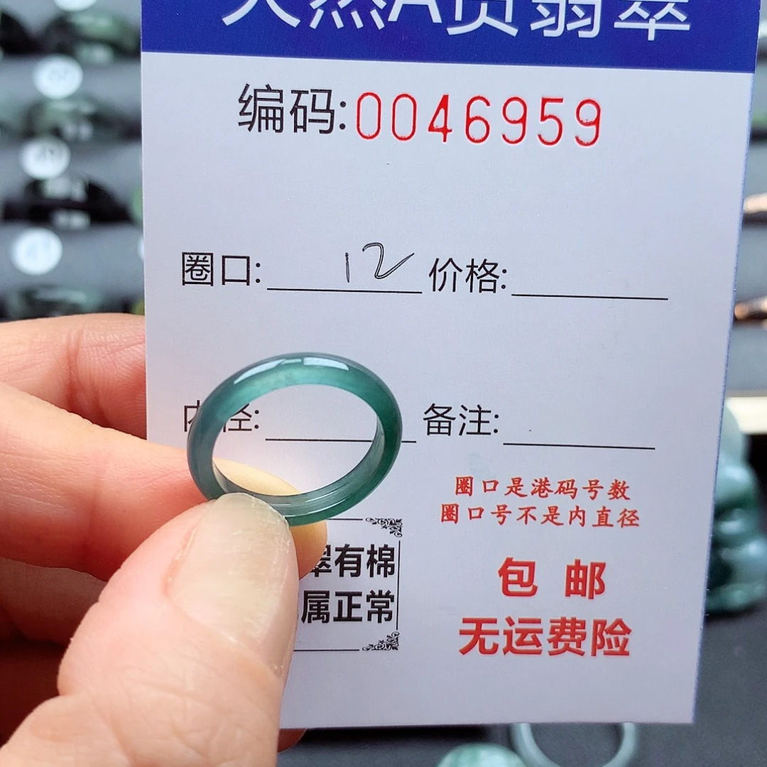 未镶嵌戒指翡翠天然