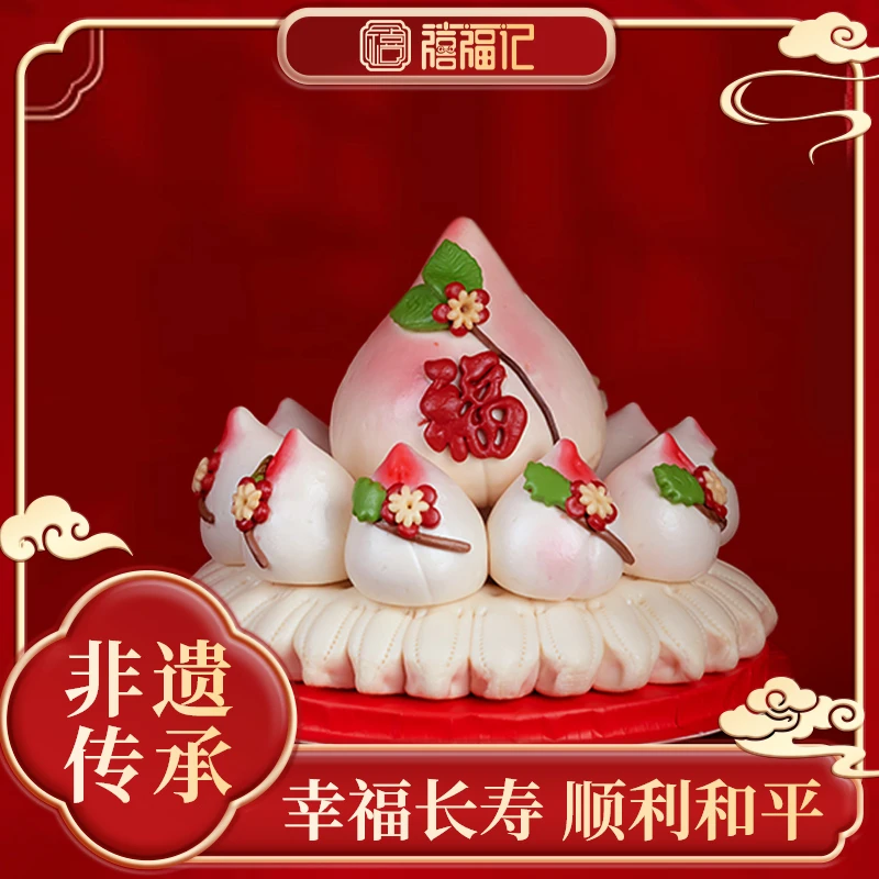 九如蟠桃花馍花饽饽贡品馒头花式蛋糕中式蛋糕仙桃寿桃