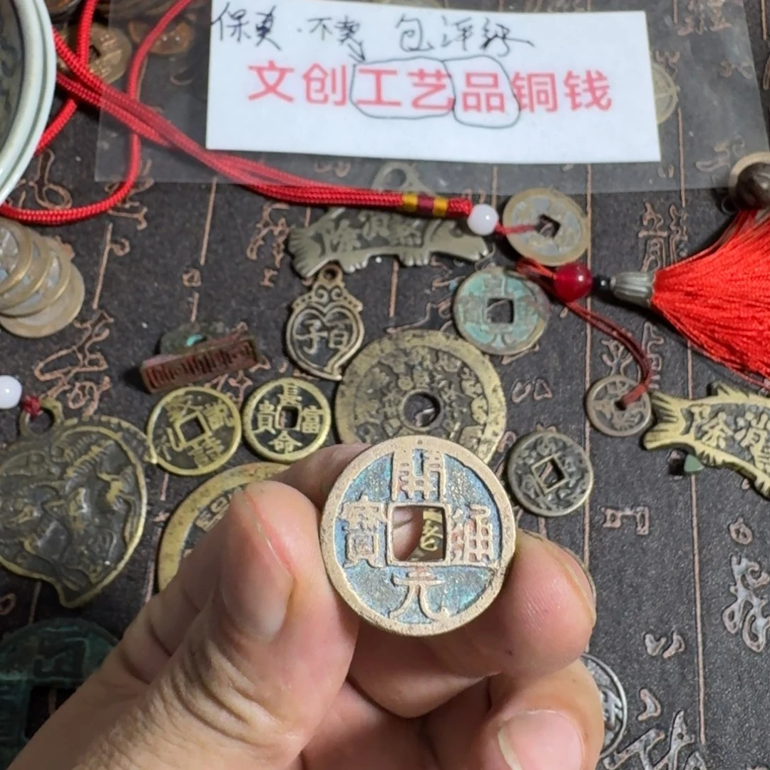 靖***澄石英石铁合金铜钱钥匙扣