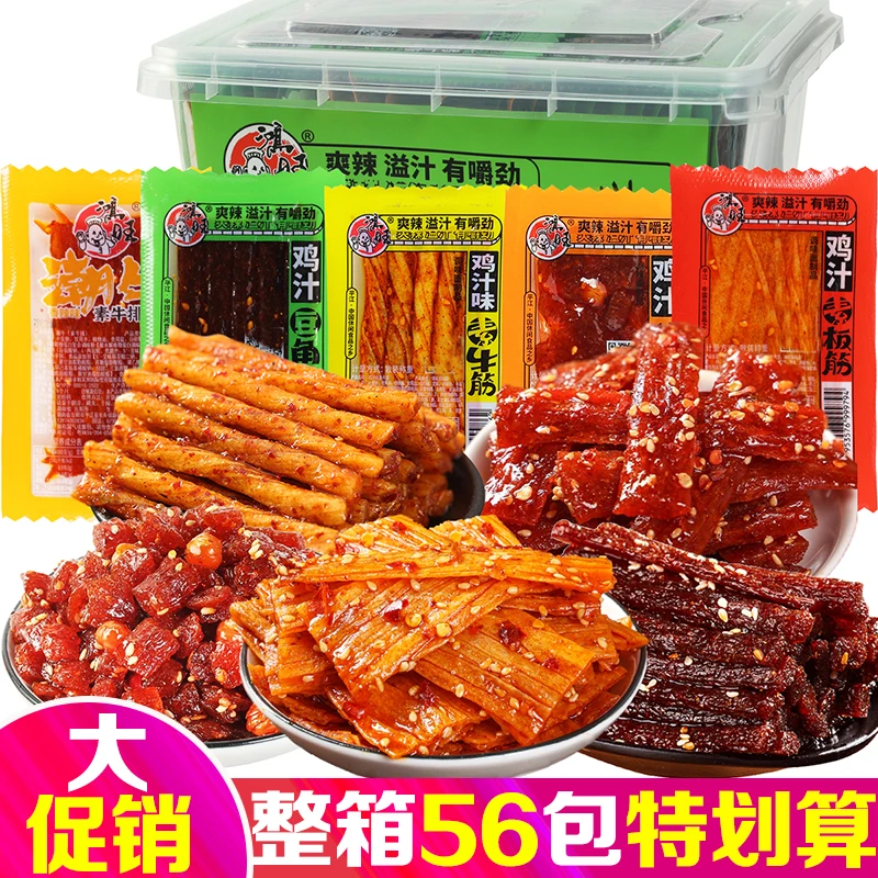 鸿旺鸡汁素牛筋素板筋豆角干五毛儿时怀旧解馋麻辣条休闲零食小吃