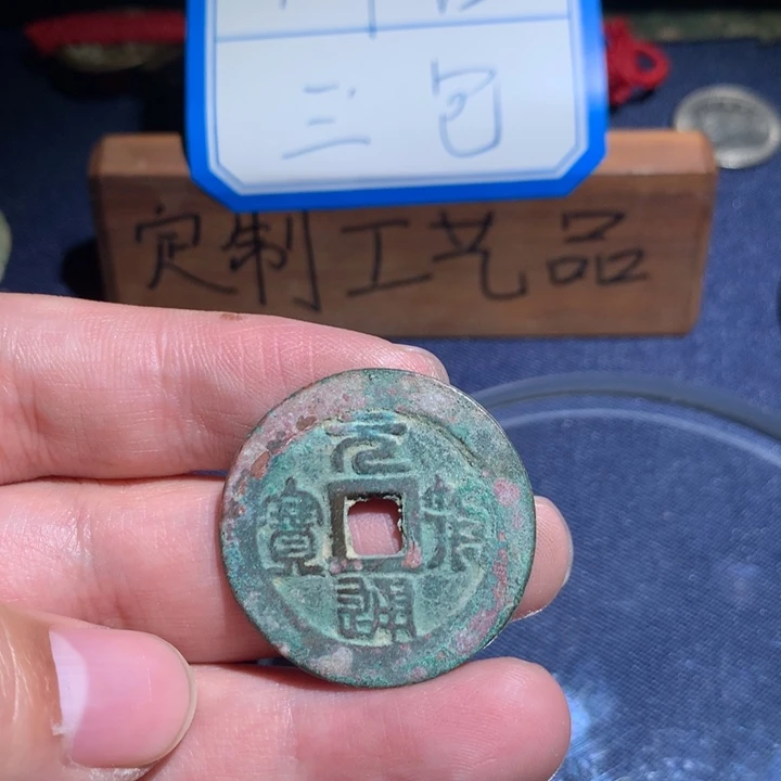 定制款钥匙扣、一一一