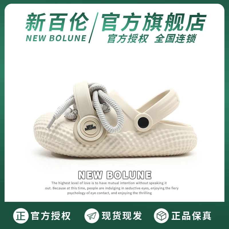 NEW BOLUNE/新百伦时尚夏季透气情侣百搭防滑软底休闲运动洞洞鞋