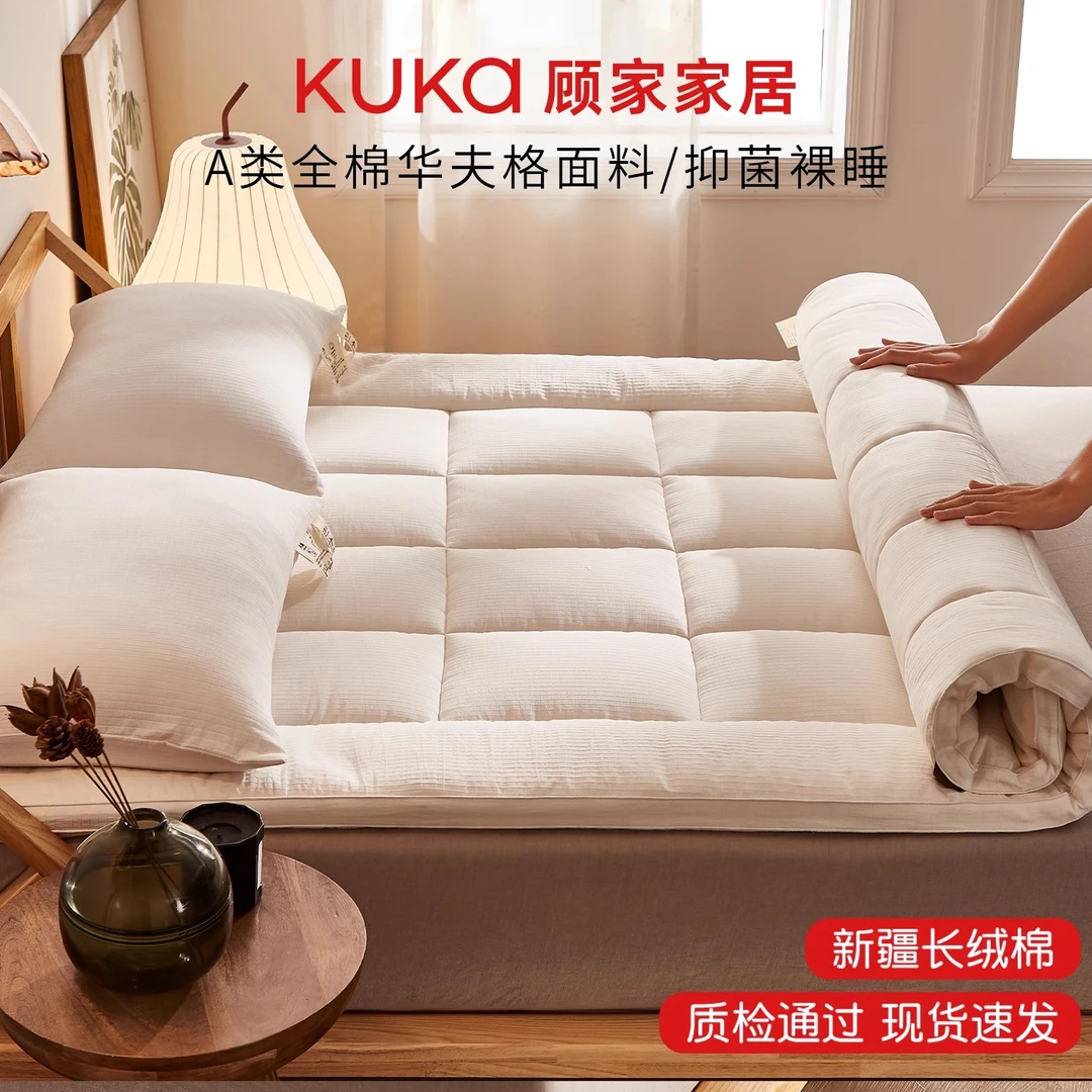 顾家家居家用卧室床垫遮盖物全棉华夫格棉花软垫榻榻米垫子床褥子