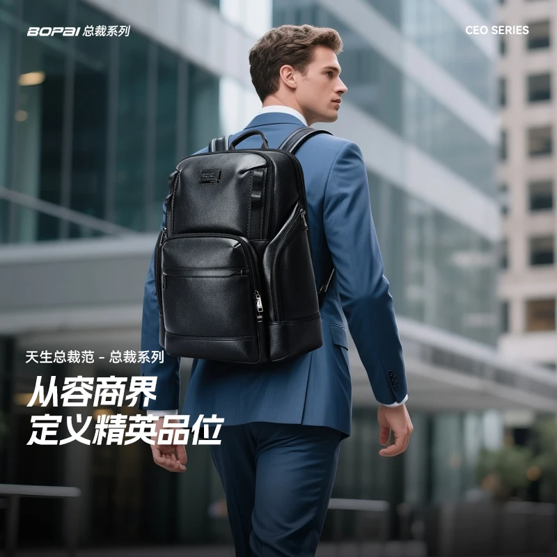 BOPAI/博牌男士商务双肩包真皮牛皮大容量电脑背包商务出差