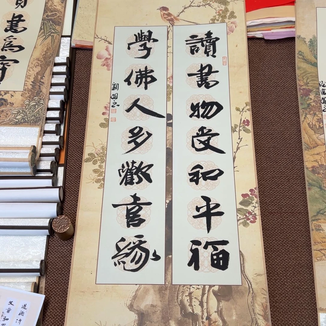 书法子墨艺术刘相玉书法作品