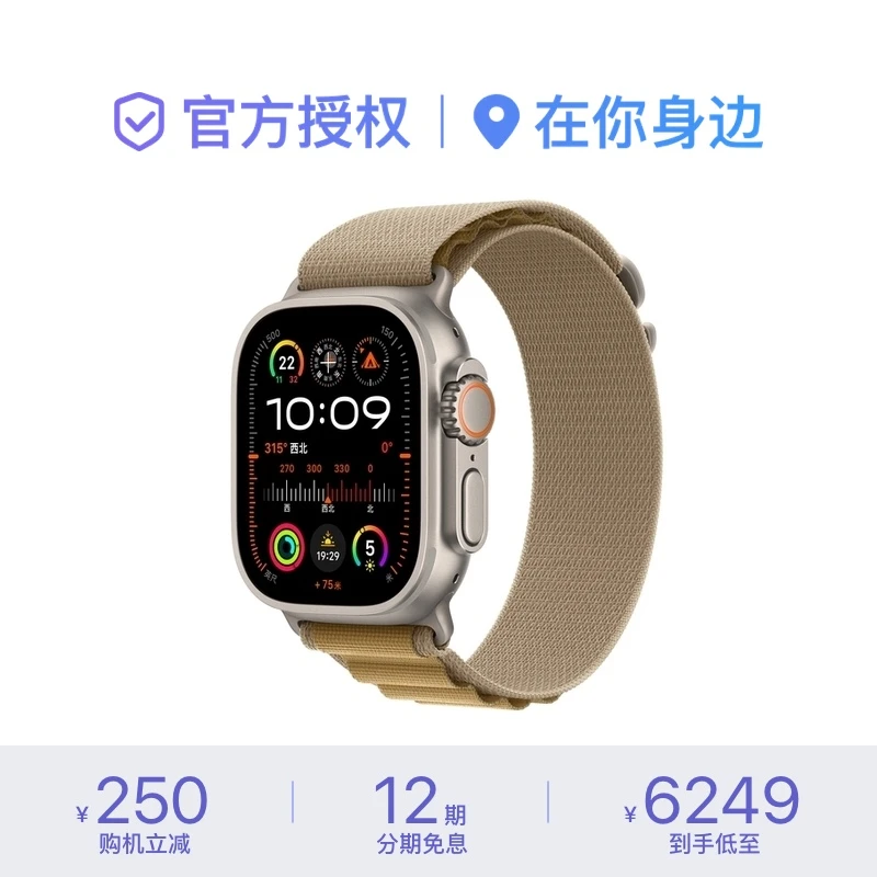 【12期免息】Apple Watch Ultra 2 GPS+蜂窝 智能手表 2024款