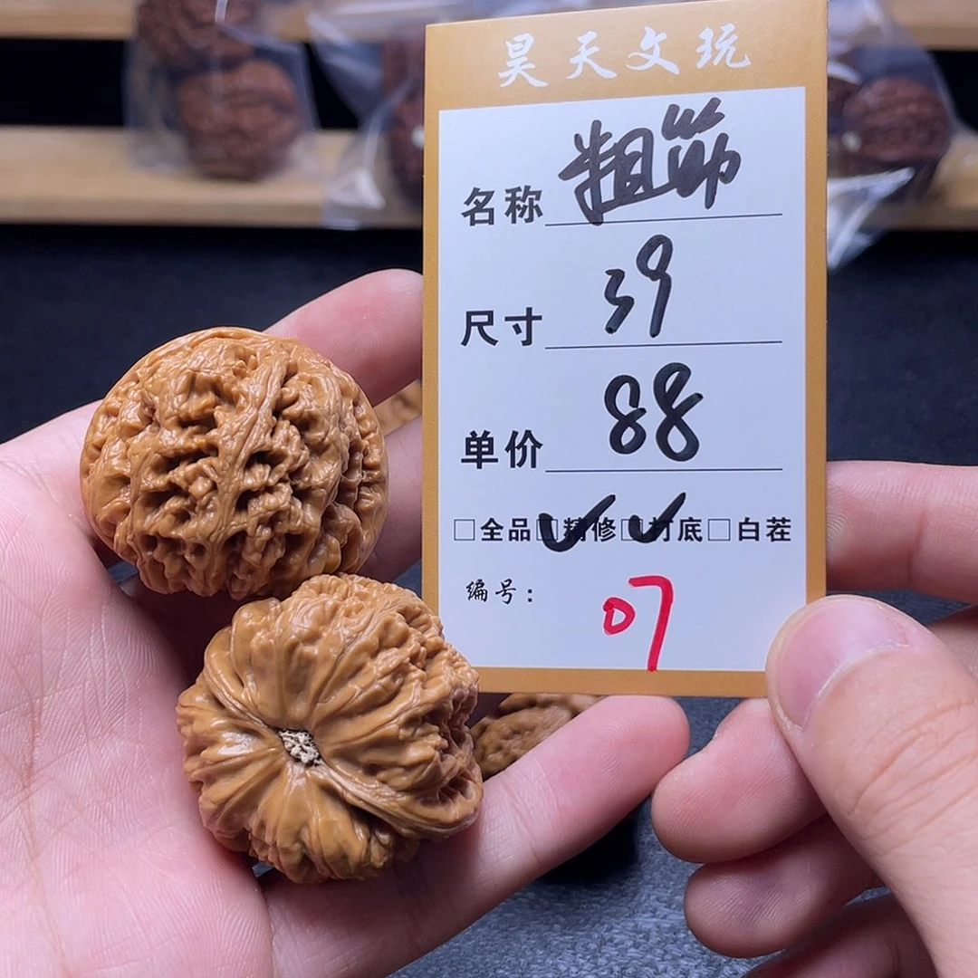 文玩核桃把件文玩核桃07