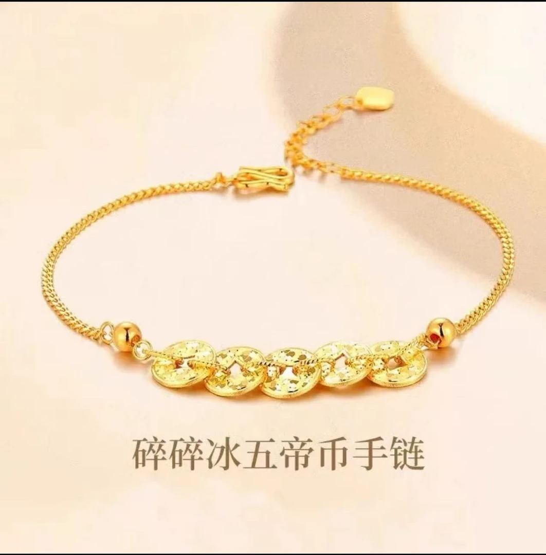 铜合金手链 精工碎冰冰五帝钱手链女款轻奢时尚