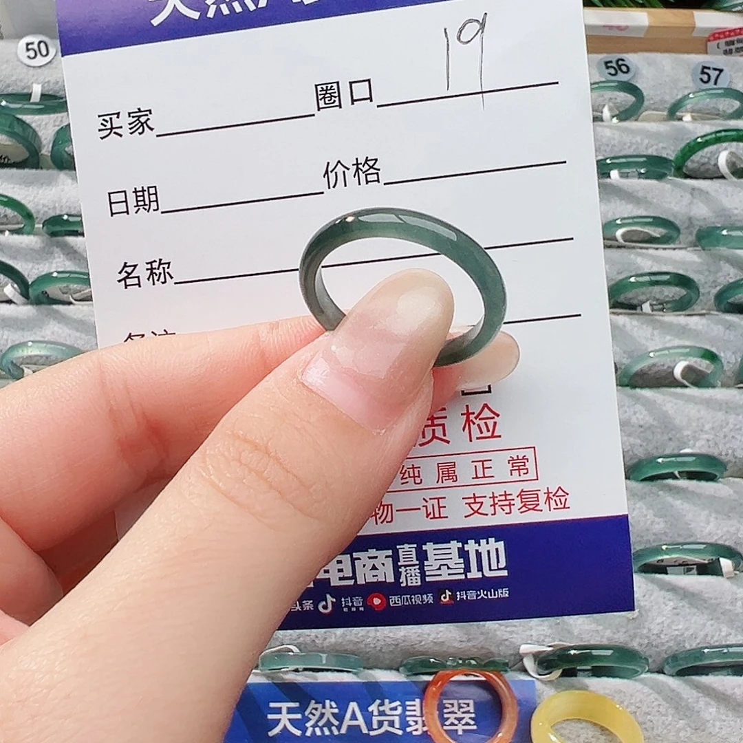 未镶嵌戒指翡翠翡翠