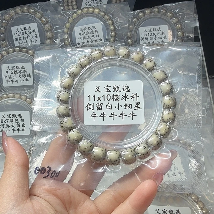 灘***星月菩提手串88888