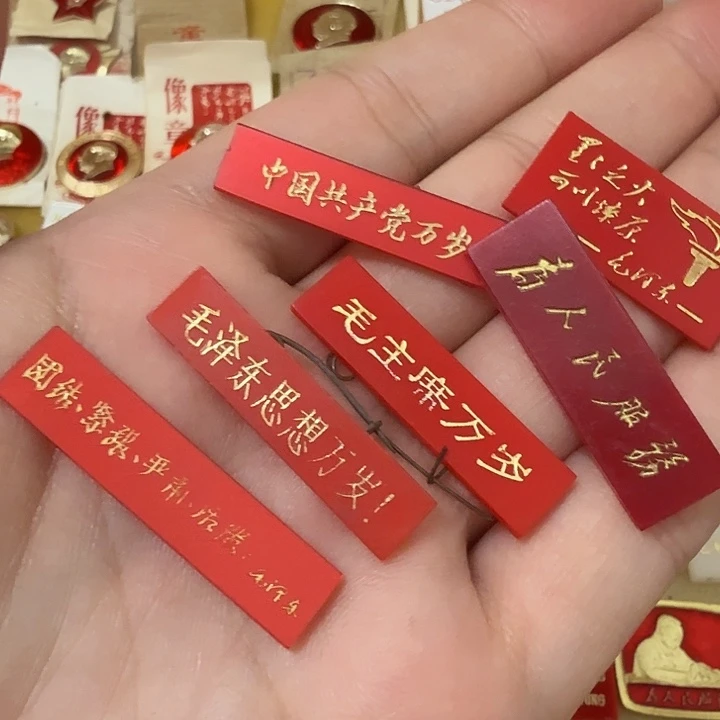 铝毛爷爷像章，万岁