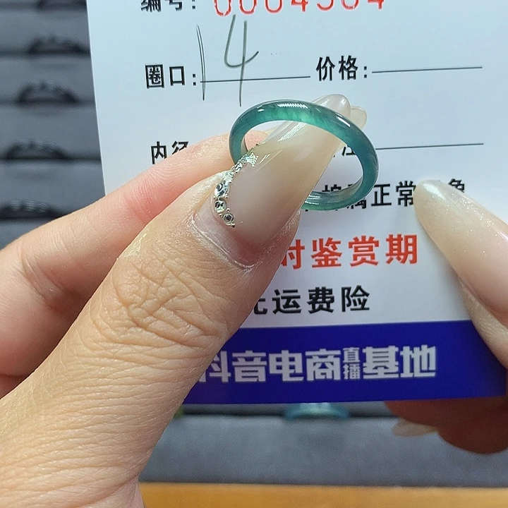 翡翠戒圈未镶嵌表****发       4304
