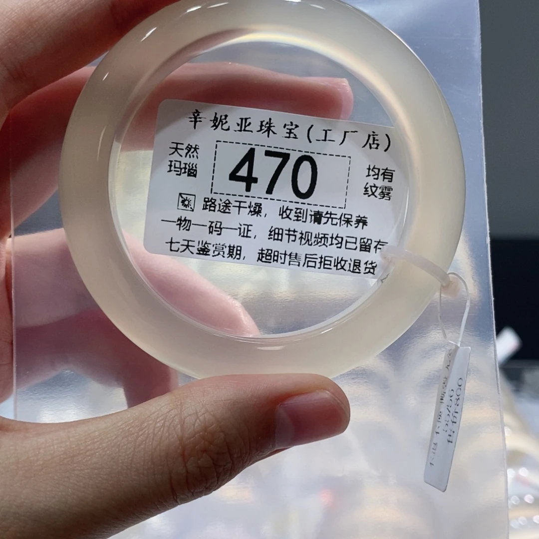玛瑙/玉髓未镶嵌手镯