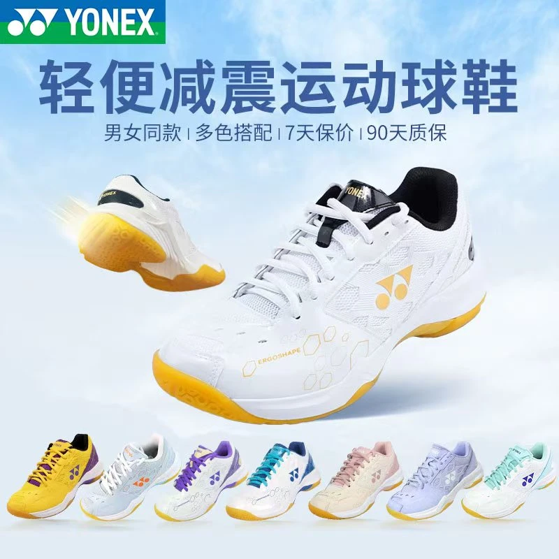 YONEX/尤尼克斯羽毛球鞋yy新款男女轻便透气耐磨训练运动球推荐