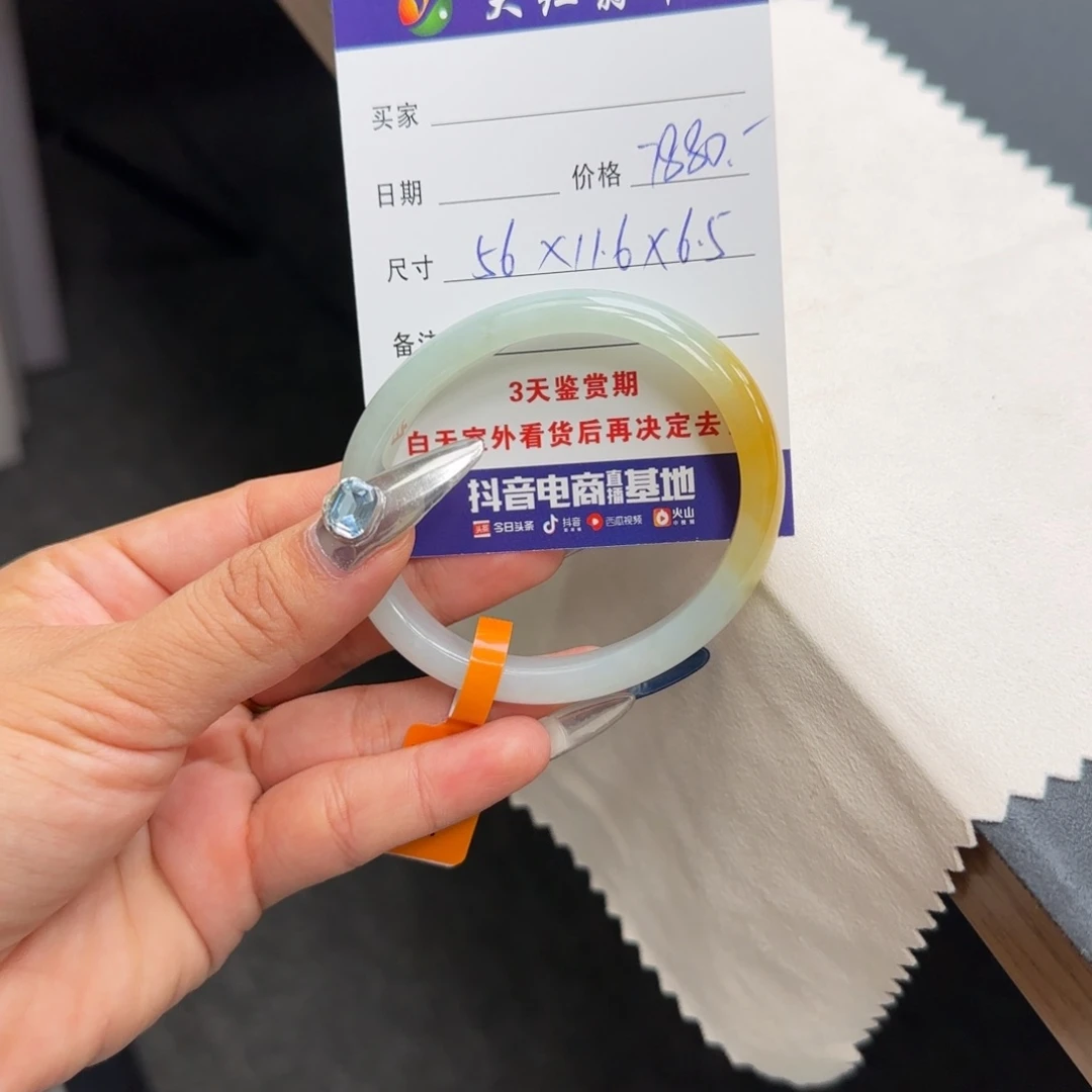 未镶嵌手镯翡翠