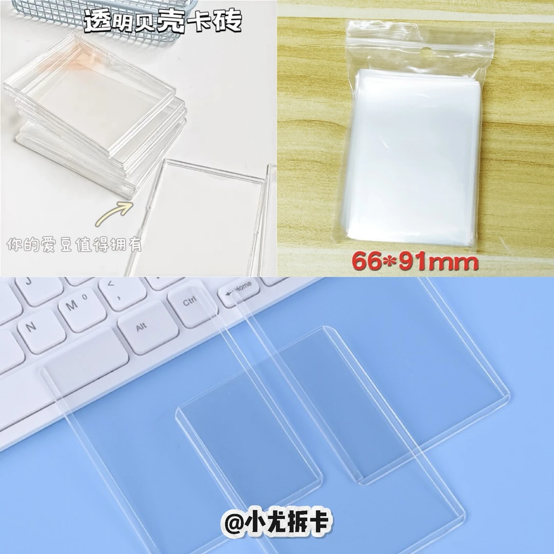 小尤-【卡夹】uu 同款卡膜 卡夹收藏卡牌盲盒（代拆）