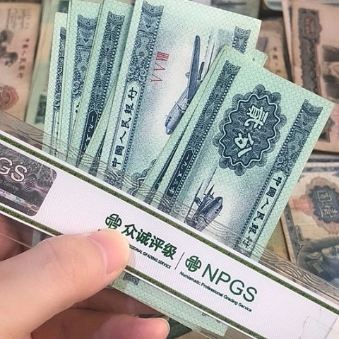 10张退市旧二分随机发货