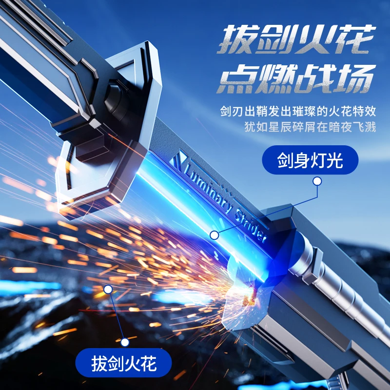 网红爆款炫酷火花光剑喷雾声光激光剑男孩黑科技发光玩具生日礼物