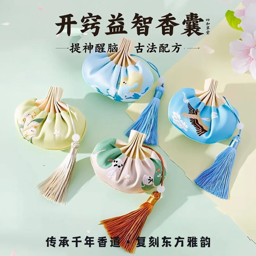 【开窍益智香囊】闻药调理学生专注力记忆力 开车非遗手工中药香囊