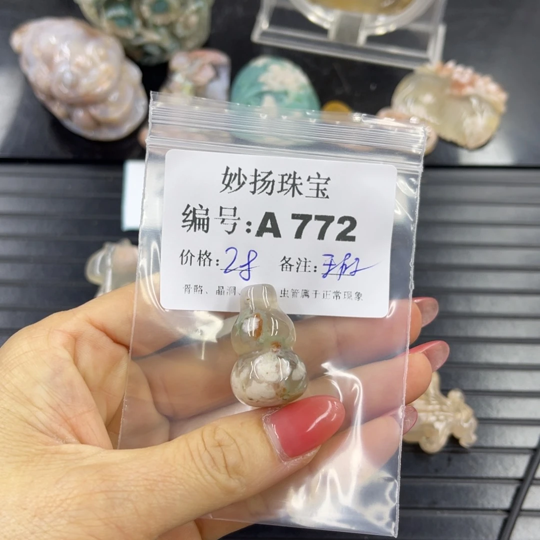 石英质玉默认有瑕未镶嵌骄***年