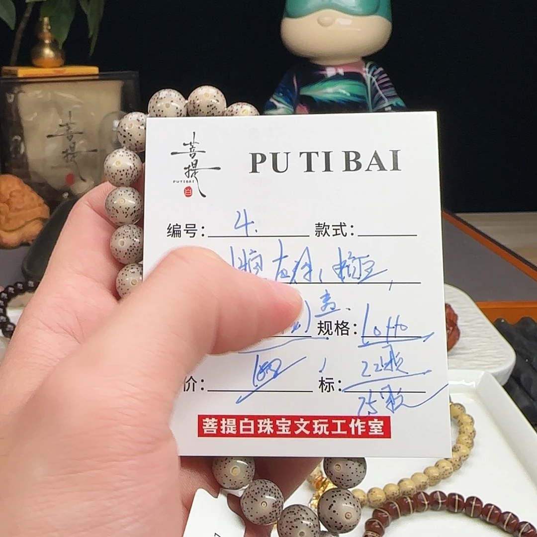 手串星月菩提星月