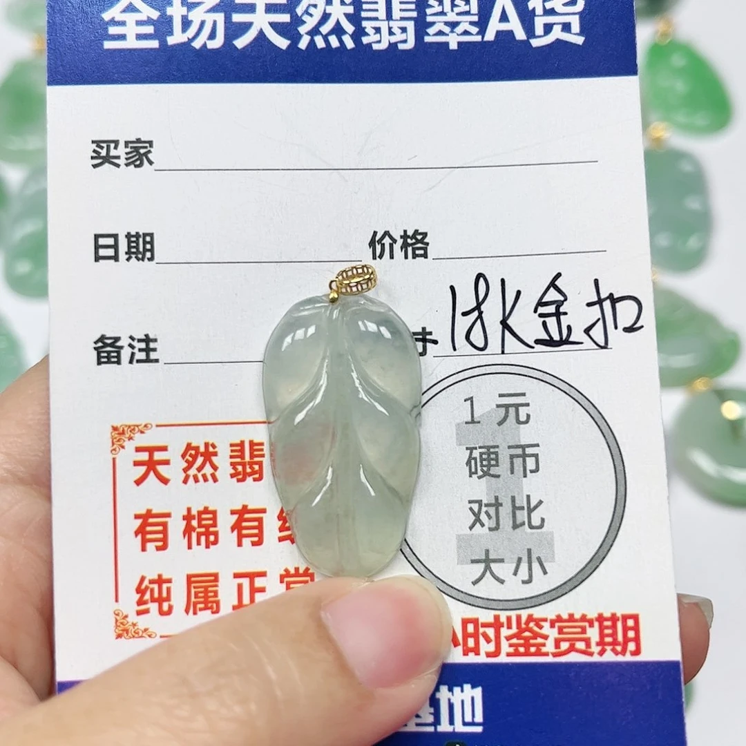 翡翠挂件18K金镶嵌四会天然A货翡翠