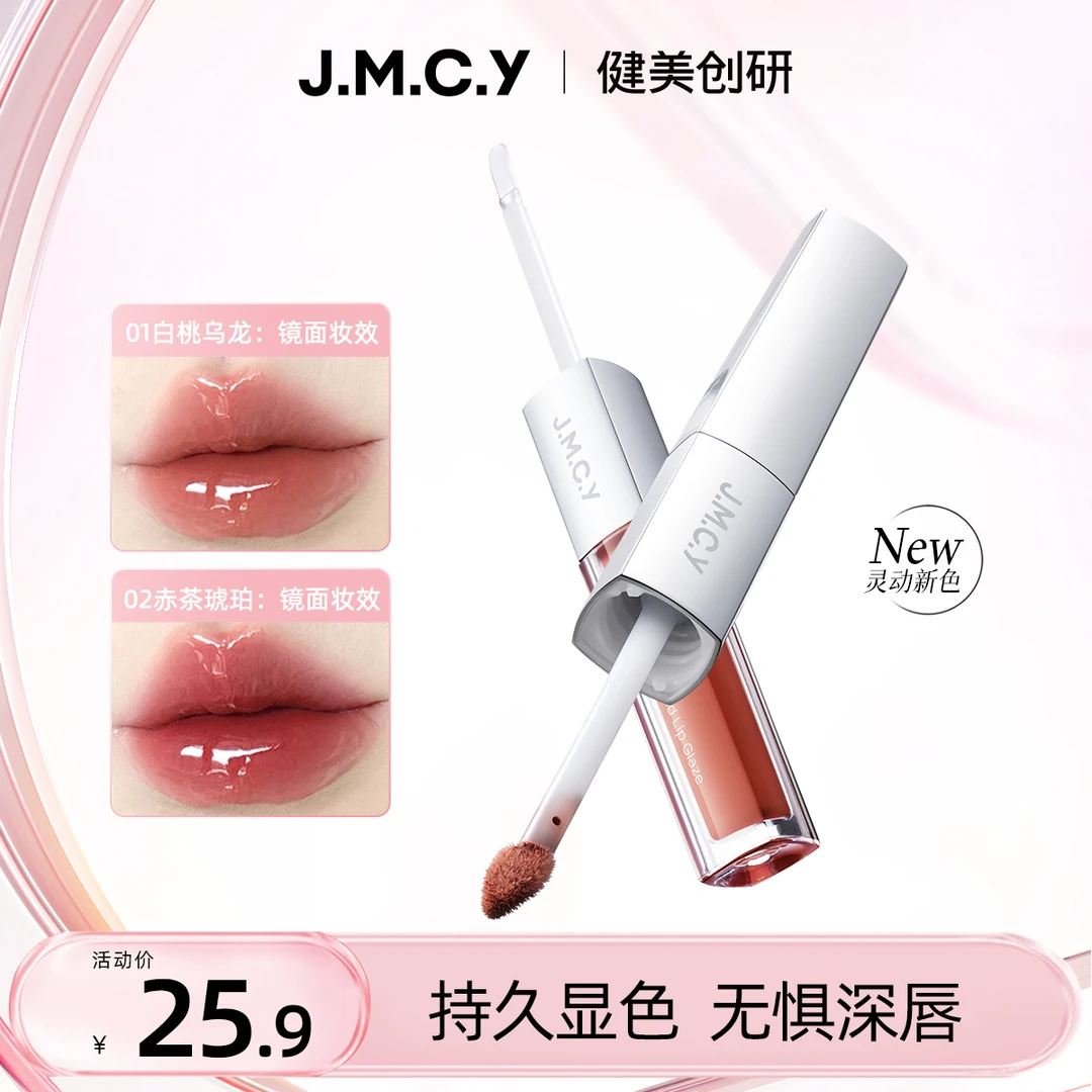 双头唇釉女镜面水光唇彩唇蜜不掉色不沾杯口红平价不易掉初学者用