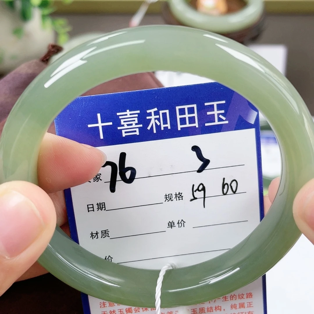 【闪购商品】和田玉手镯未镶嵌