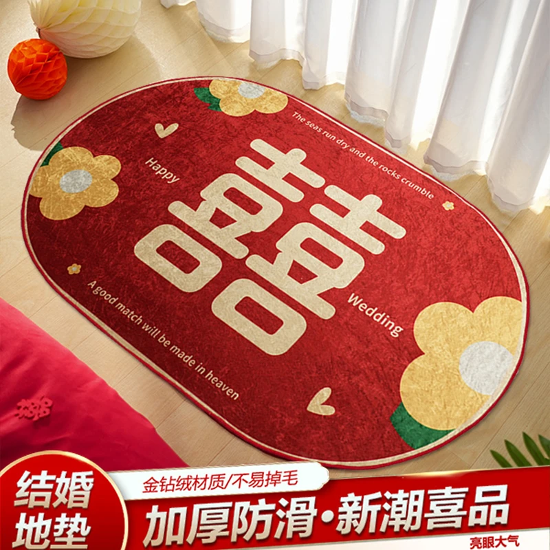 红色大气装饰婚房新婚场景布置结婚喜字地垫喜庆入户门垫进门室内