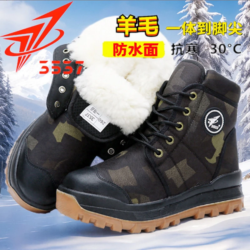 3537际华冬季防寒靴男女羊毛靴防水雪地靴加厚保暖东北户外大棉靴