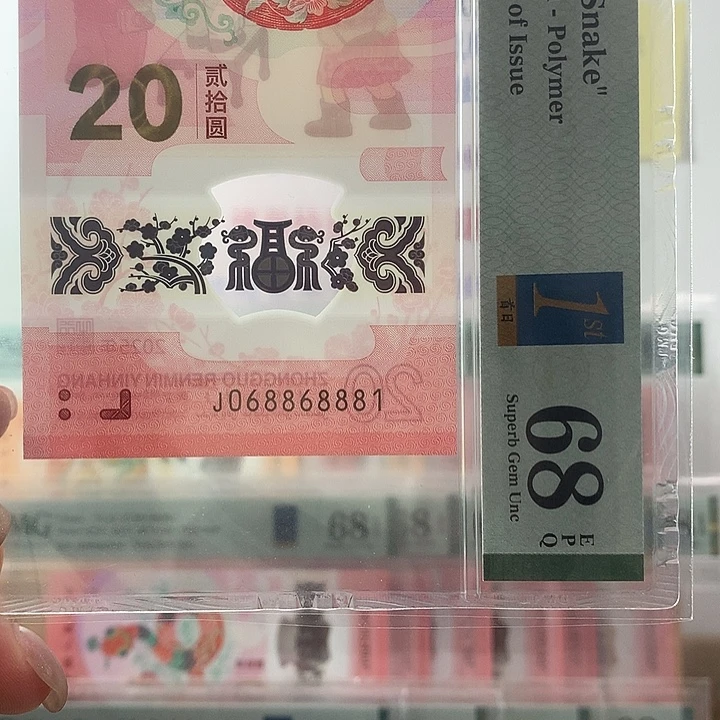 塑料蛇四，0168，满号，