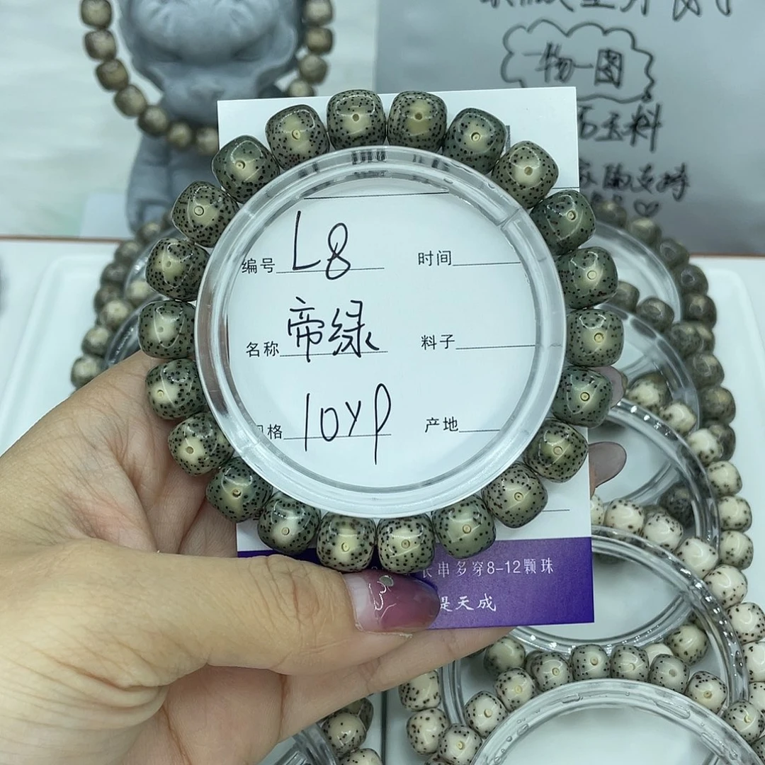 吊坠星月菩提L8帝绿10