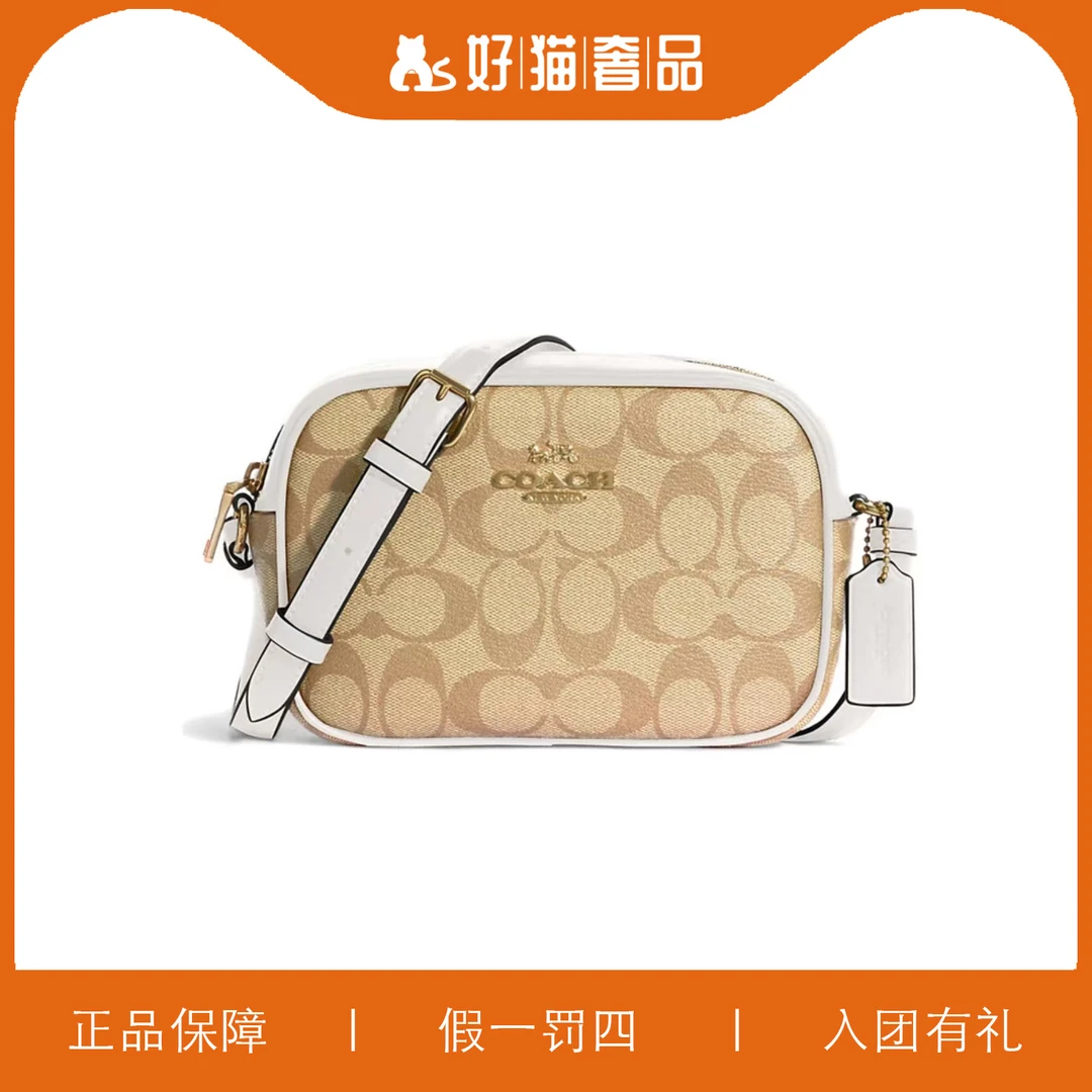95新 COACH/蔻驰 蔻驰奶茶色老花相机包/X4287/19X13X5