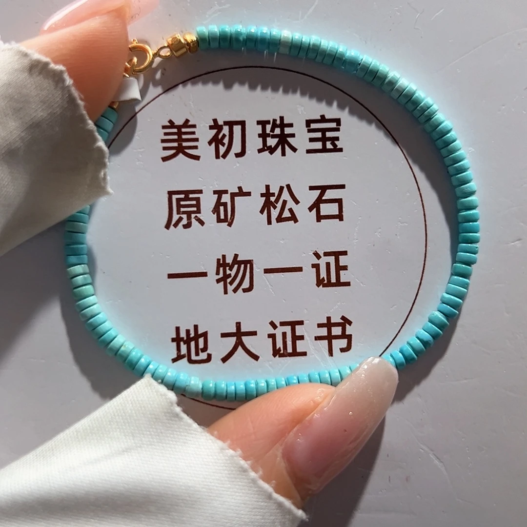 绿松石未镶嵌05直切单圈放漏卡3+