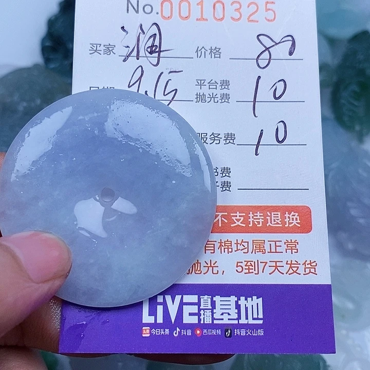 润***）未镶嵌定制翡翠翡翠