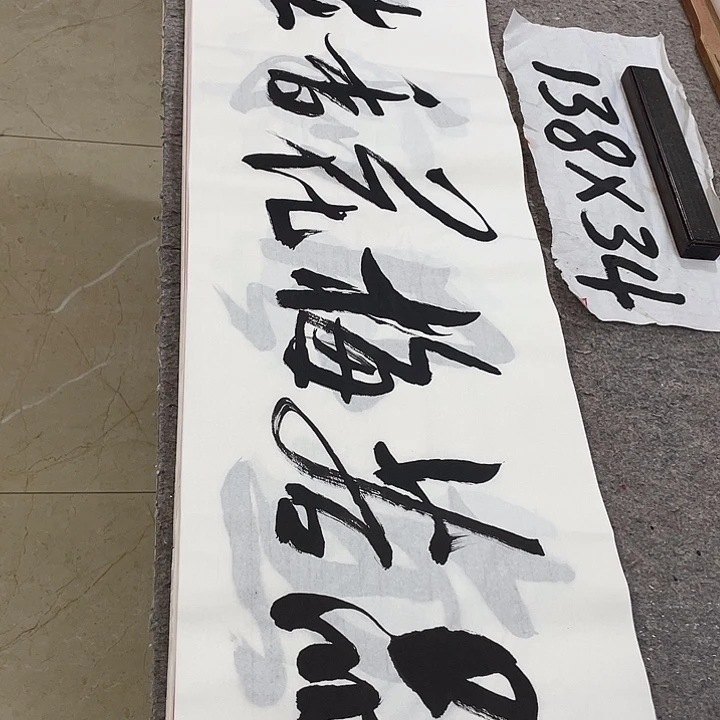 书法Lvqinzhenshufa