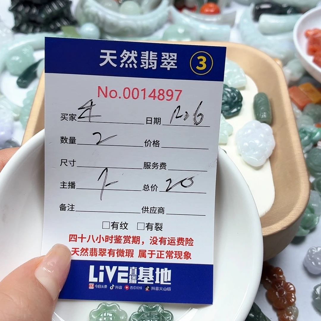 禾***禾翡翠未镶嵌颈饰46899