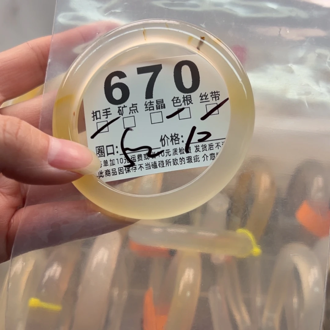 玛瑙/玉髓未镶嵌手镯670